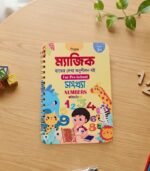 Magic Writing Practice Book Set (5 Books) - Image 3
