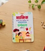 Magic Writing Practice Book Set (5 Books) - Image 4