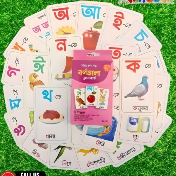 Bangla Bornomala Flash Cards