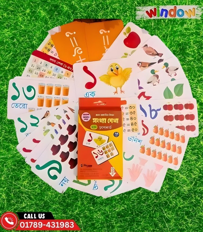 Bangla Number Flash Cards