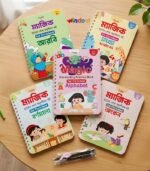 Magic Writing Practice Book Set (5 Books)